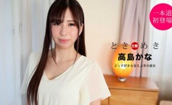 18JAV新片！【無碼】021121_001 ときめき ～エッチ好きな甘え上手の彼女～
