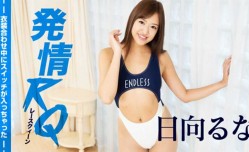 18JAV新片！【无/码】衣装合わせ中にスイッチが入っちゃった発情RQ